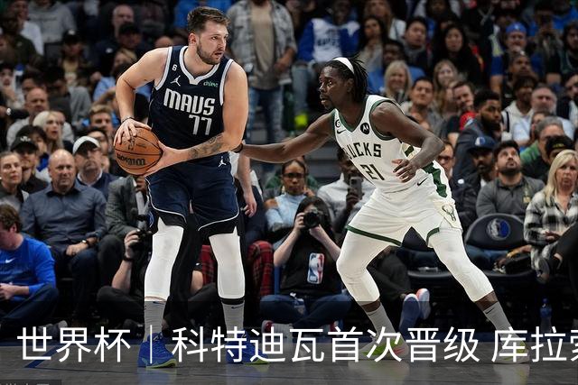 世界杯｜科特迪瓦首次晋级 库拉索遗憾出局