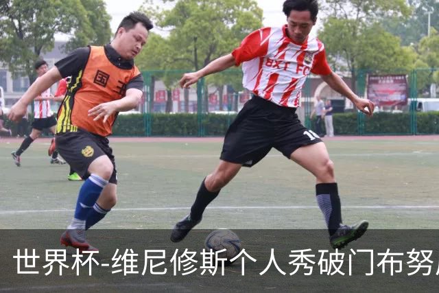 世界杯-维尼修斯个人秀破门布努屡救险 巴西1-1摩洛哥