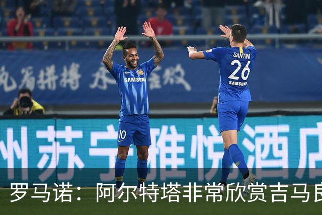 罗马诺：阿尔特塔非常欣赏吉马良斯，但纽卡无意放该球员离队