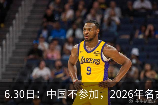 6.30日：中国不参加，2026年名古屋亚运会，这事儿已经在亚洲体育圈炸了锅